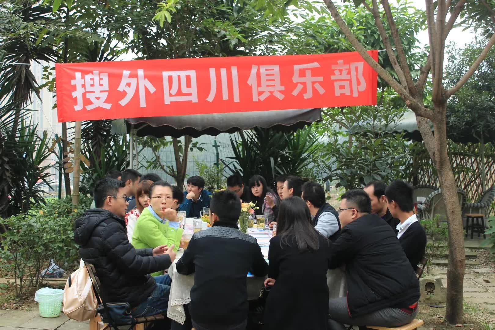历史聚会